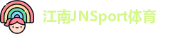 江南JNSport体育